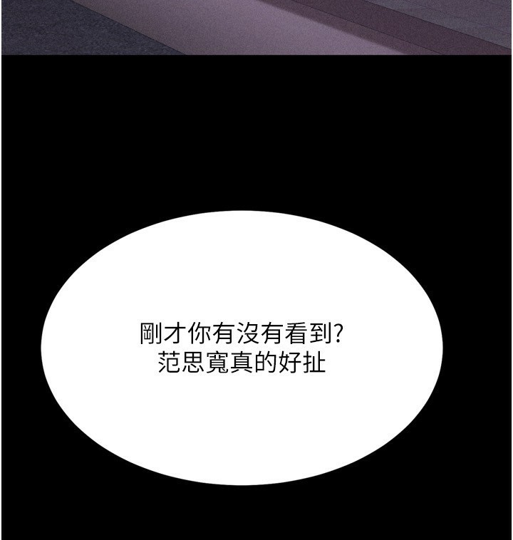 [韩国漫画] 选手村_母猪调教 剧情,OL#[255P]-237