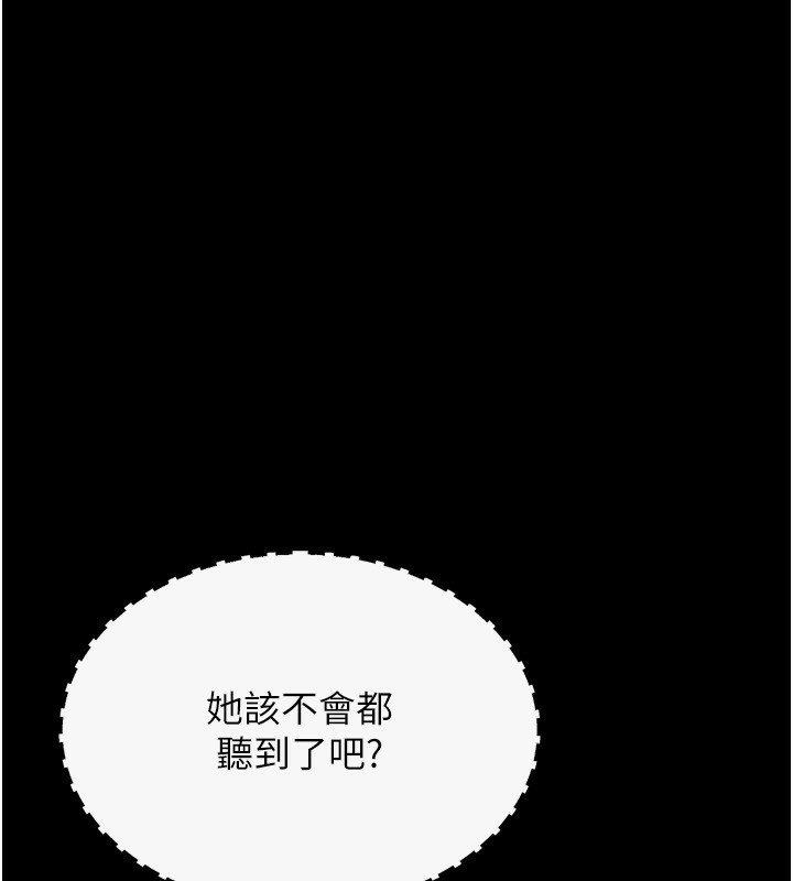 [韩国漫画] 选手村_母猪调教 剧情,OL#[255P]-248