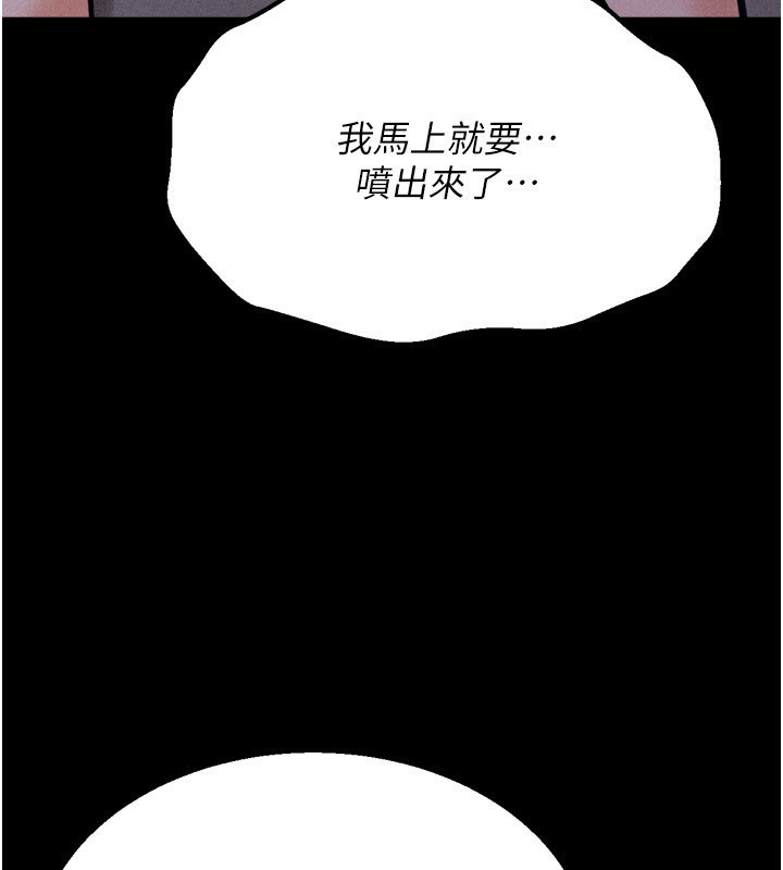[韩国漫画] 选手村_母猪调教 剧情,OL#[255P]-47