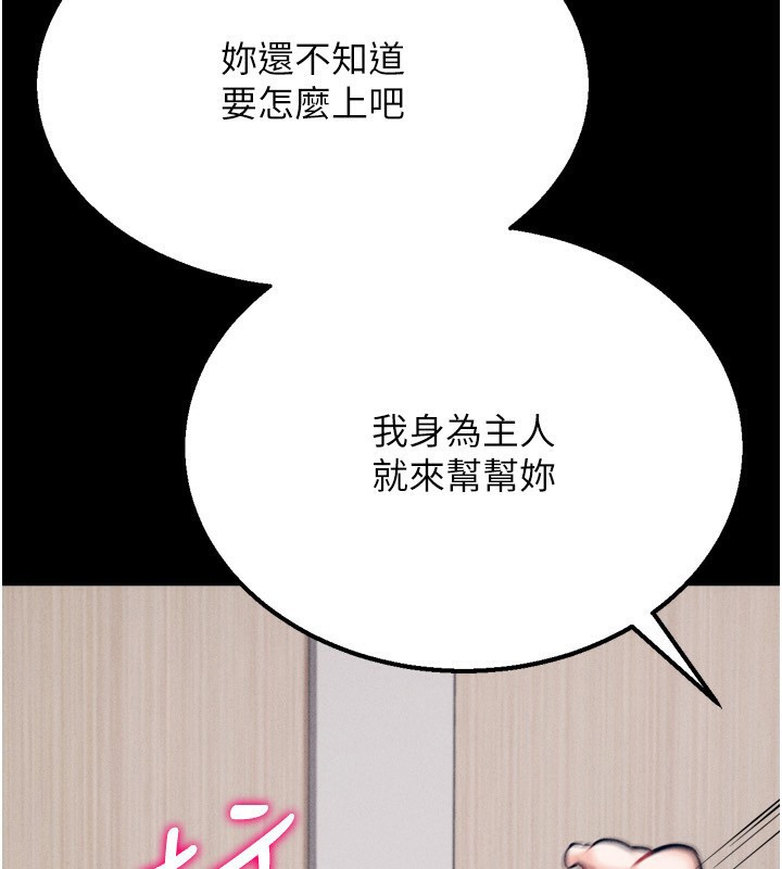 [韩国漫画] 选手村_母猪调教 剧情,OL#[255P]-48