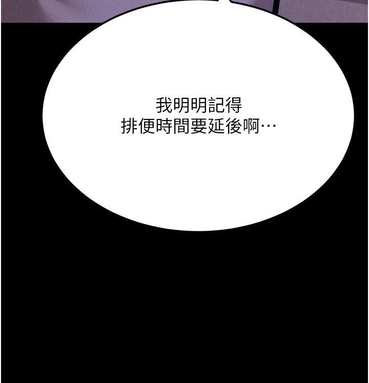 [韩国漫画] 选手村_母猪调教 剧情,OL#[255P]-7