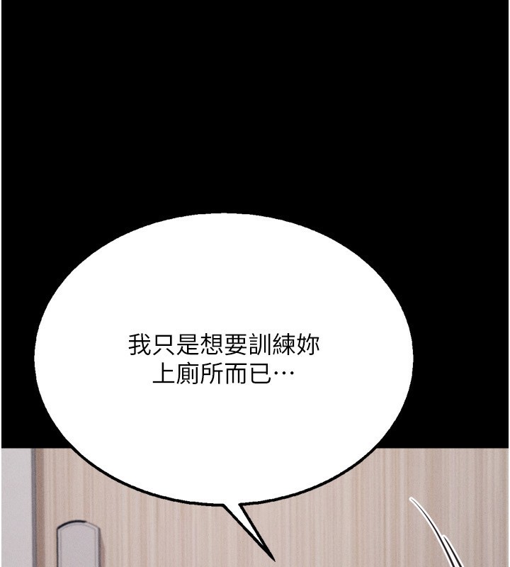 [韩国漫画] 选手村_母猪调教 剧情,OL#[255P]-74