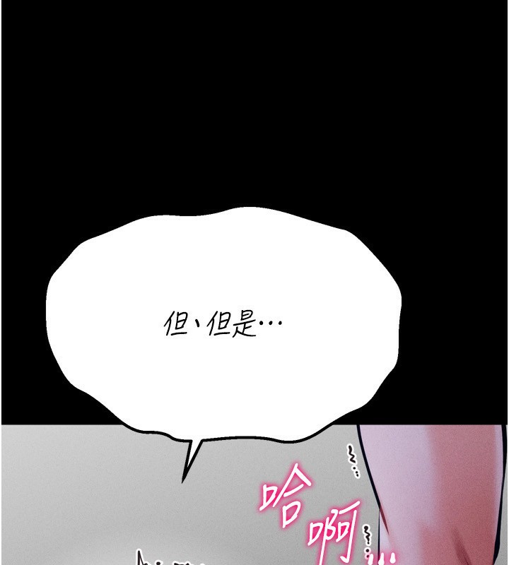 [韩国漫画] 选手村_母猪调教 剧情,OL#[255P]-8