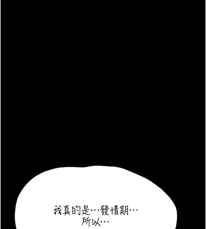 [韩国漫画] 选手村_母猪调教 剧情,OL#[255P]-85