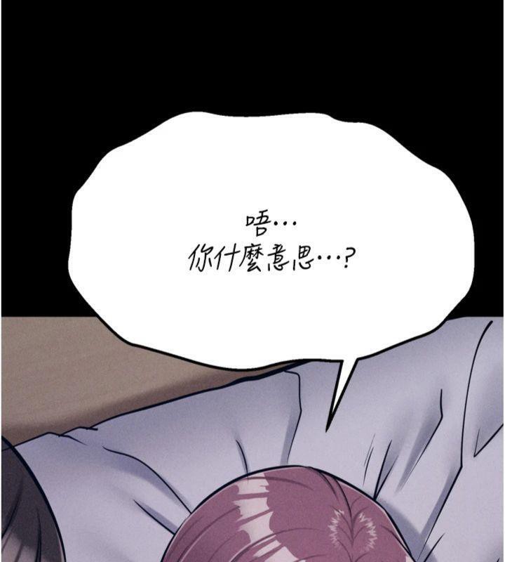 [韩国漫画] 选手村_母猪调教 剧情,OL#[231P]-131
