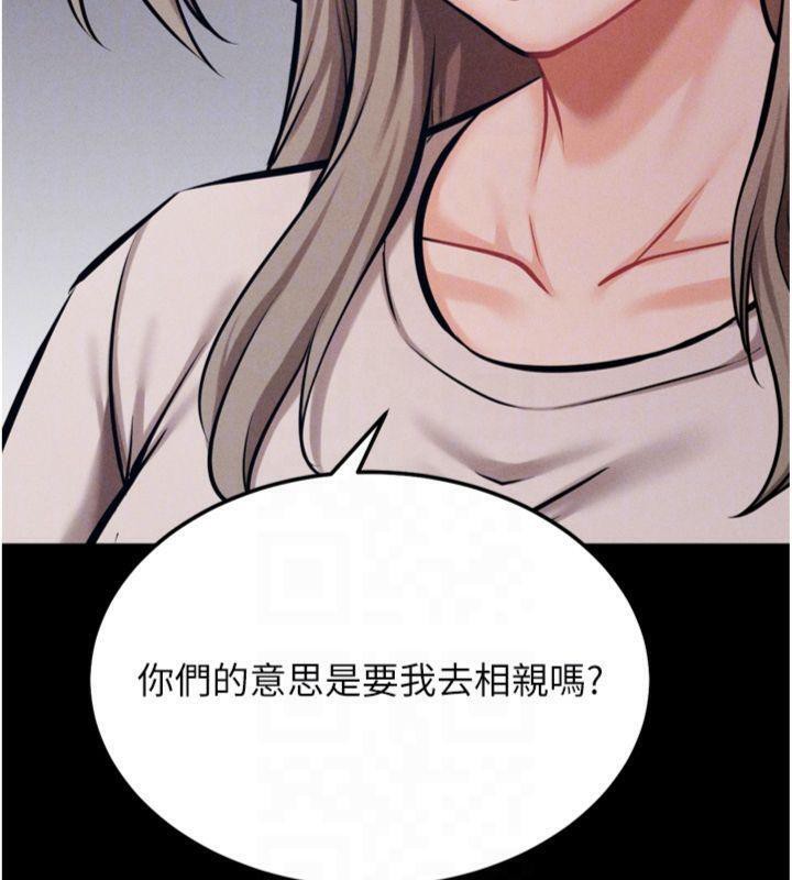 [韩国漫画] 选手村_母猪调教 剧情,OL#[231P]-45