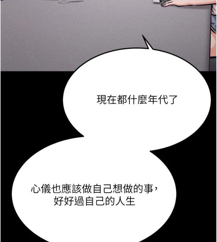 [韩国漫画] 选手村_母猪调教 剧情,OL#[231P]-48