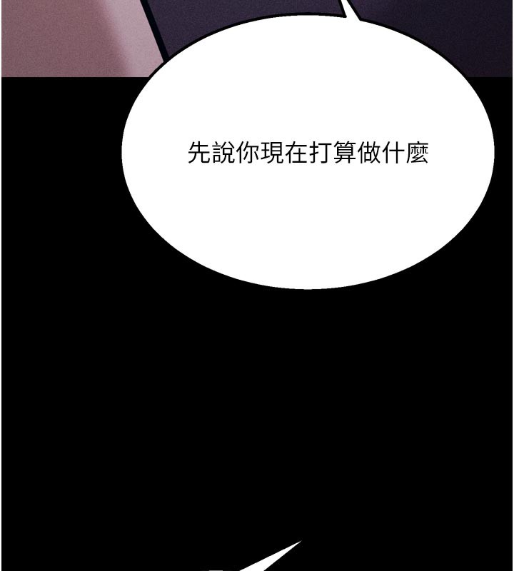 [韩国漫画] 选手村_母猪调教 剧情,OL#[229P]-153
