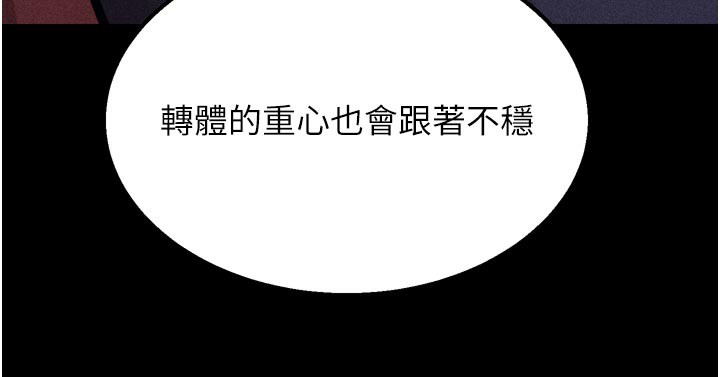 [韩国漫画] 选手村_母猪调教 剧情,OL#[229P]-156