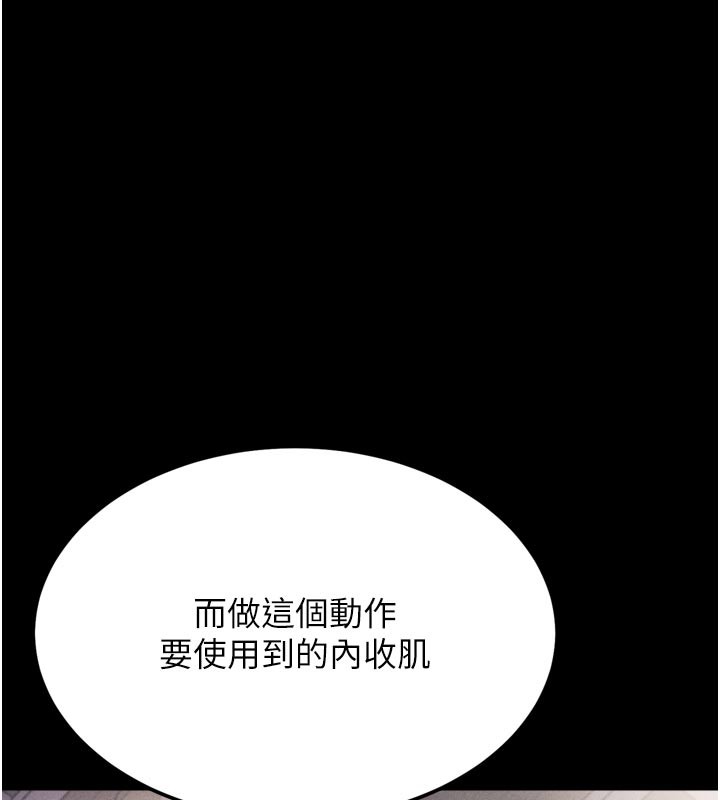 [韩国漫画] 选手村_母猪调教 剧情,OL#[229P]-157