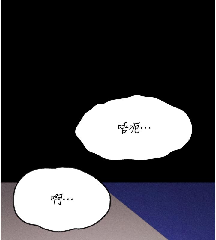 [韩国漫画] 选手村_母猪调教 剧情,OL#[229P]-194