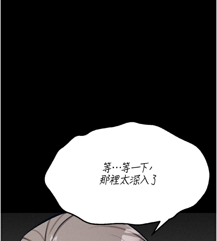 [韩国漫画] 选手村_母猪调教 剧情,OL#[219P]-1