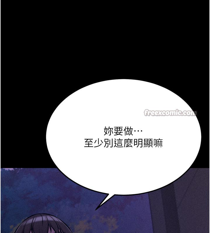 [韩国漫画] 选手村_母猪调教 剧情,OL#[219P]-106