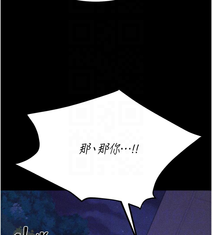 [韩国漫画] 选手村_母猪调教 剧情,OL#[219P]-110