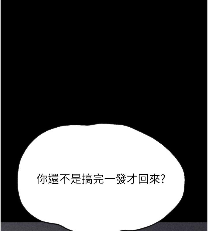 [韩国漫画] 选手村_母猪调教 剧情,OL#[219P]-113