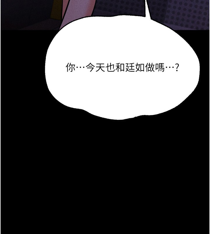 [韩国漫画] 选手村_母猪调教 剧情,OL#[219P]-135