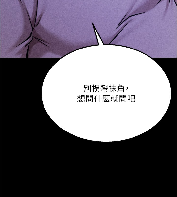 [韩国漫画] 选手村_母猪调教 剧情,OL#[219P]-138