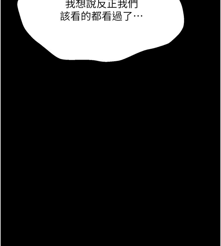 [韩国漫画] 选手村_母猪调教 剧情,OL#[219P]-142