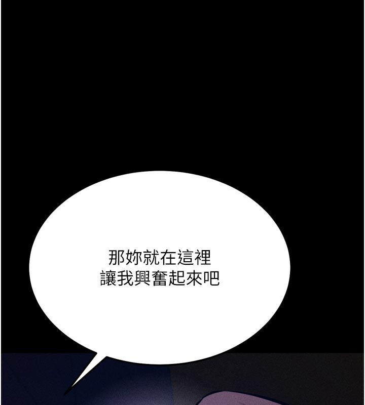 [韩国漫画] 选手村_母猪调教 剧情,OL#[219P]-153