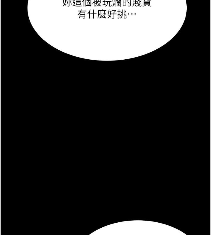 [韩国漫画] 选手村_母猪调教 剧情,OL#[219P]-185
