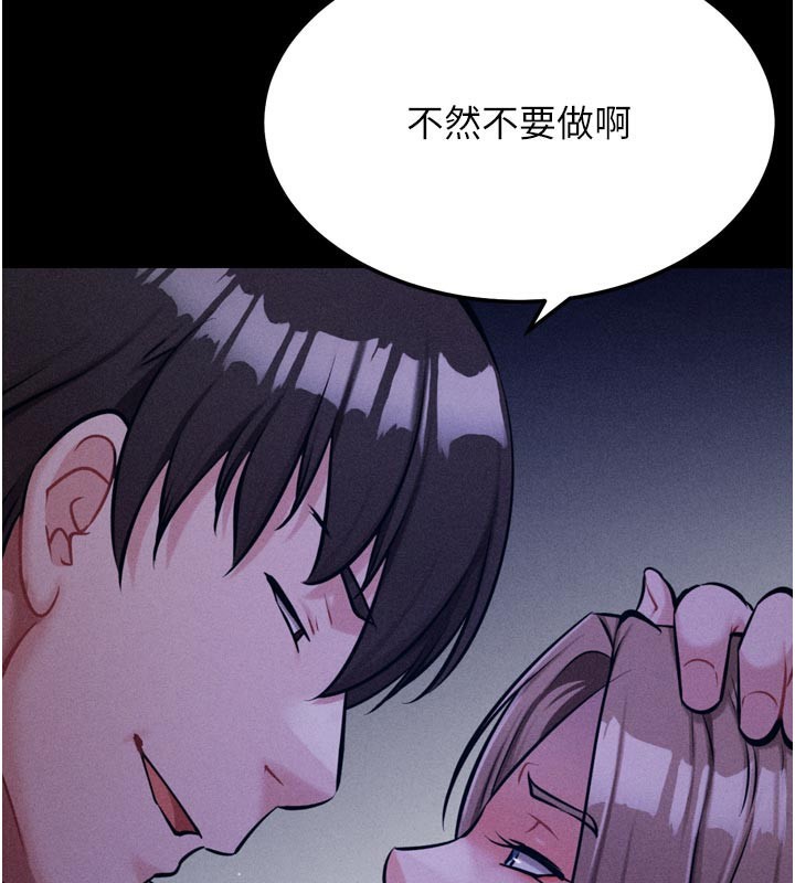 [韩国漫画] 选手村_母猪调教 剧情,OL#[219P]-186
