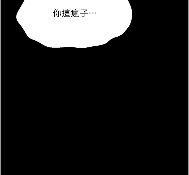 [韩国漫画] 选手村_母猪调教 剧情,OL#[219P]-191