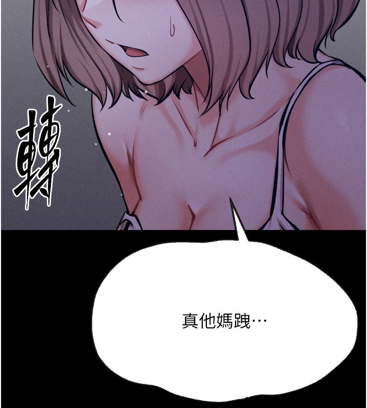 [韩国漫画] 选手村_母猪调教 剧情,OL#[219P]-193