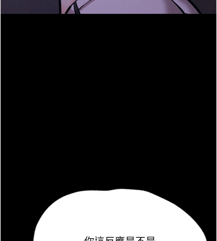 [韩国漫画] 选手村_母猪调教 剧情,OL#[219P]-200
