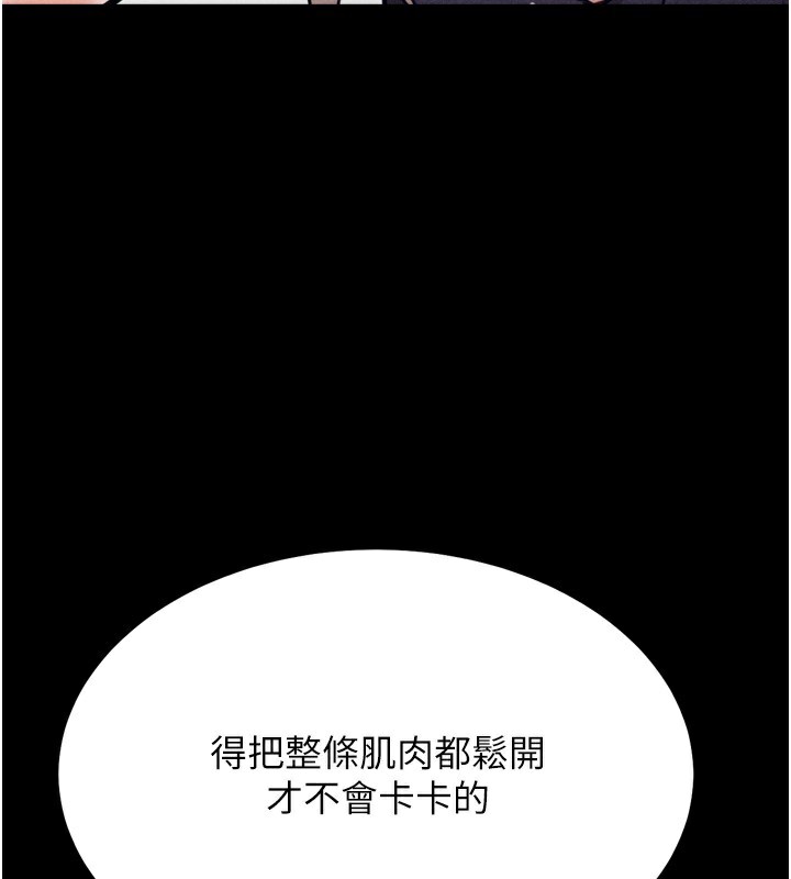 [韩国漫画] 选手村_母猪调教 剧情,OL#[219P]-3