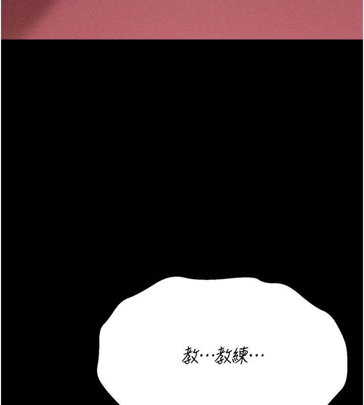 [韩国漫画] 选手村_母猪调教 剧情,OL#[219P]-45