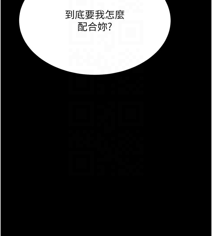 [韩国漫画] 选手村_母猪调教 剧情,OL#[219P]-64