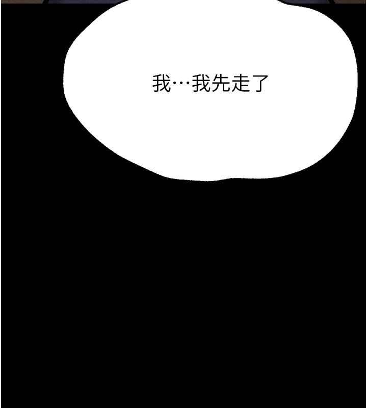 [韩国漫画] 选手村_母猪调教 剧情,OL#[219P]-74