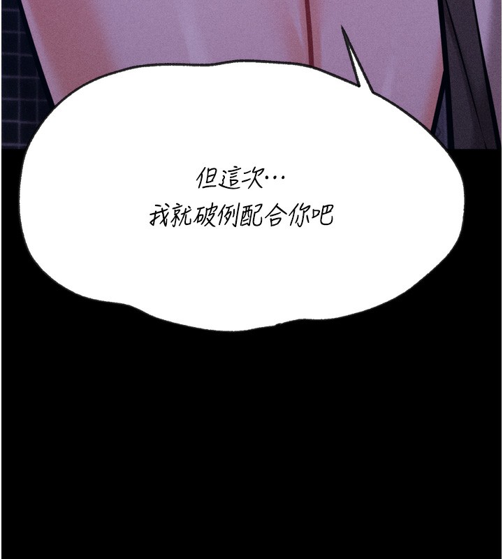 [韩国漫画] 选手村_母猪调教 剧情,OL#[233P]-27