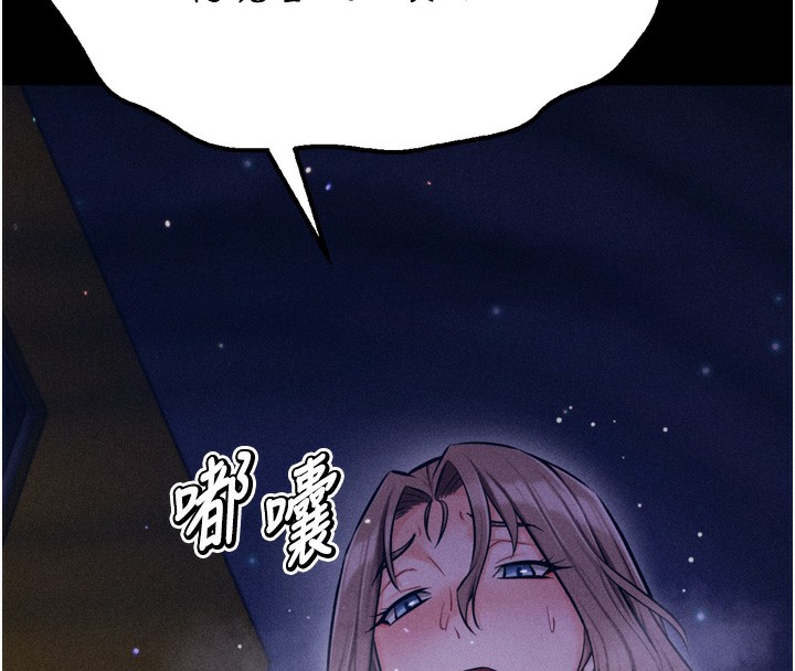 [韩国漫画] 选手村_母猪调教 剧情,OL#[225P]-108