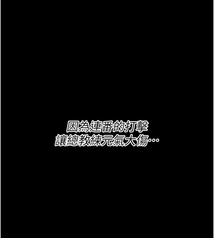 [韩国漫画] 选手村_母猪调教 剧情,OL#[225P]-164
