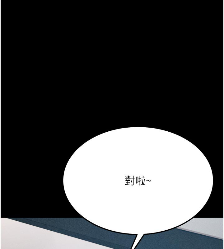 [韩国漫画] 选手村_母猪调教 剧情,OL#[225P]-176