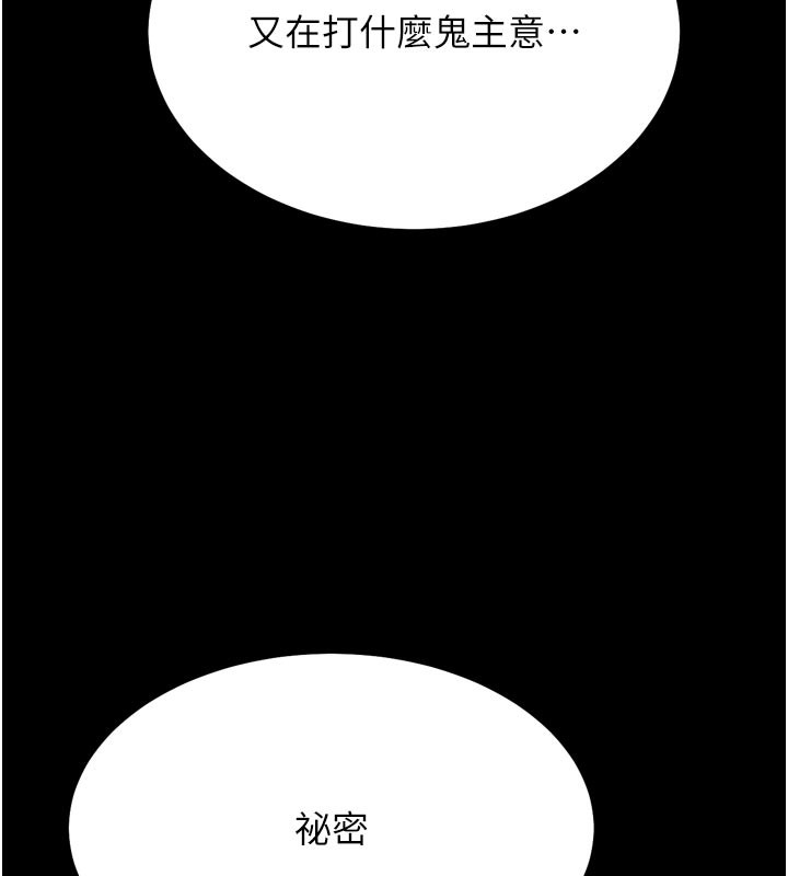 [韩国漫画] 选手村_母猪调教 剧情,OL#[225P]-182