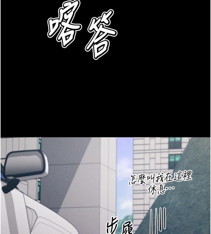 [韩国漫画] 选手村_母猪调教 剧情,OL#[225P]-190