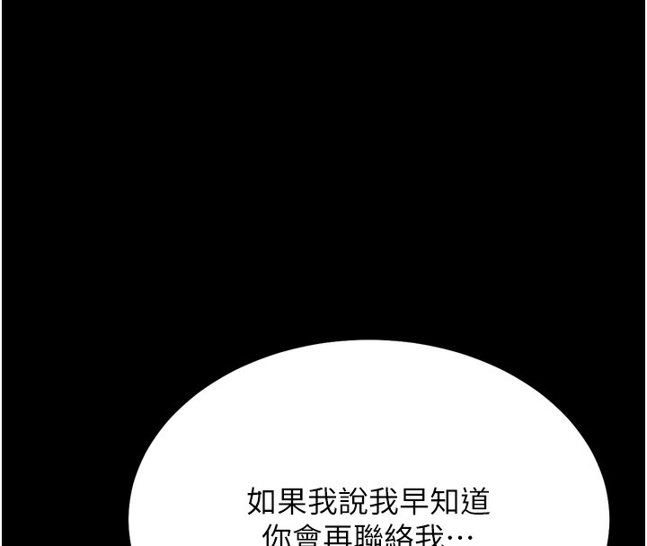 [韩国漫画] 选手村_母猪调教 剧情,OL#[225P]-213