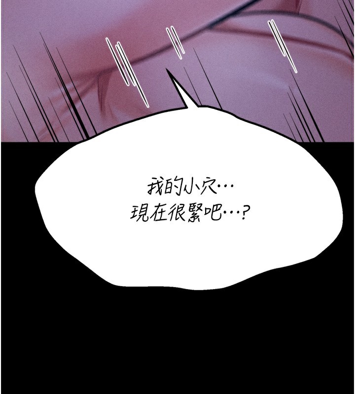[韩国漫画] 选手村_母猪调教 剧情,OL#[225P]-85