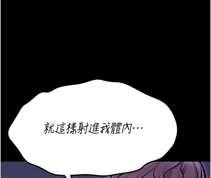 [韩国漫画] 选手村_母猪调教 剧情,OL#[225P]-86