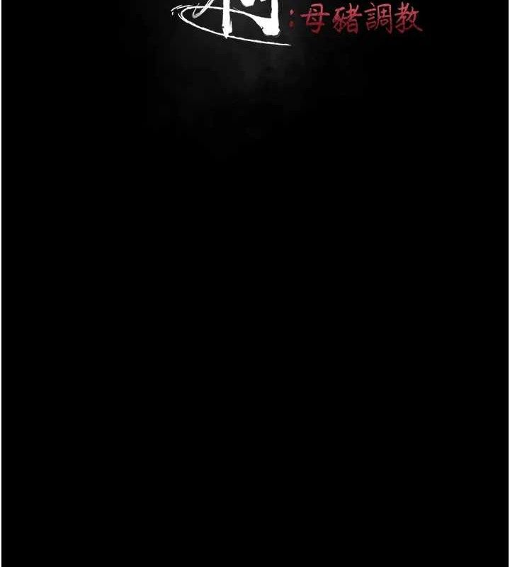 [韩国漫画] 选手村_母猪调教 剧情,OL#[211P]-24