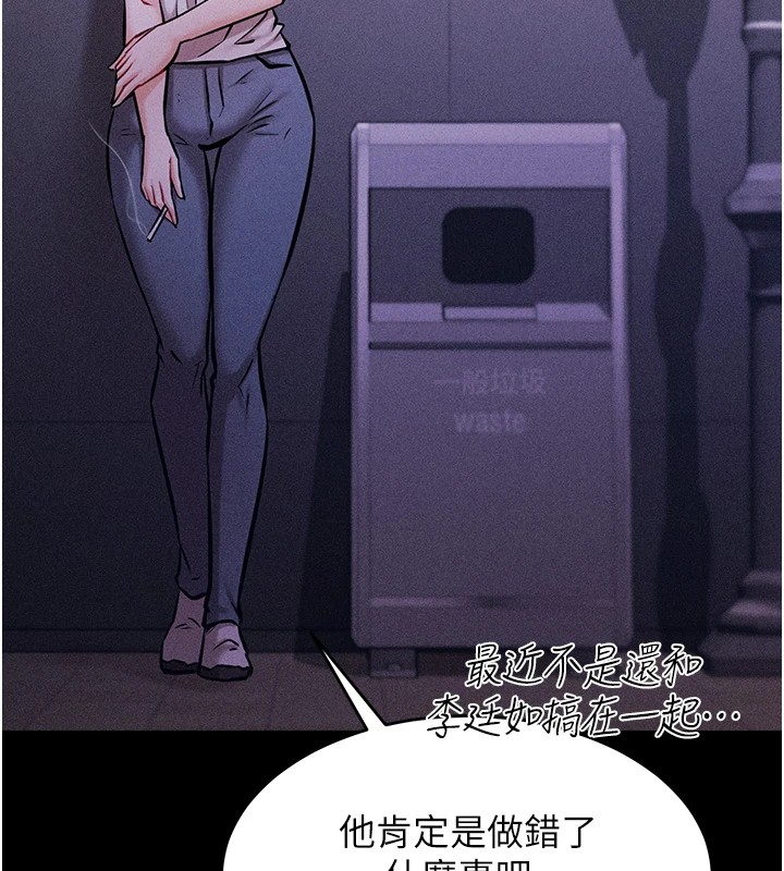 [韩国漫画] 选手村_母猪调教 剧情,OL#[210P]-139