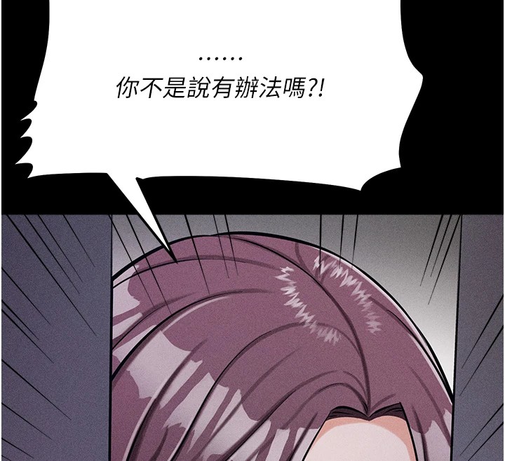 [韩国漫画] 选手村_母猪调教 剧情,OL#[210P]-167
