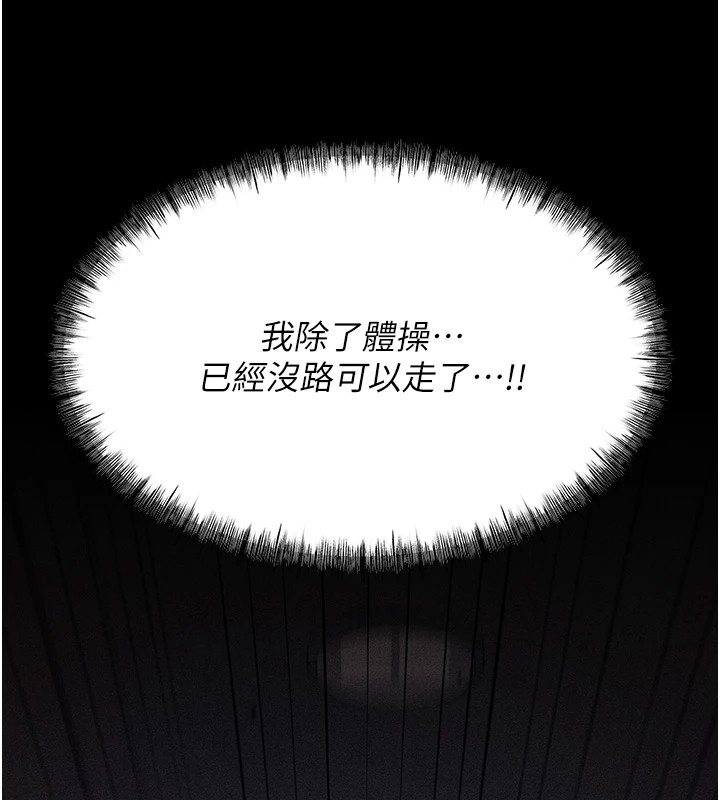 [韩国漫画] 选手村_母猪调教 剧情,OL#[210P]-17