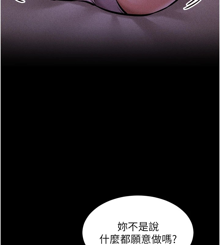 [韩国漫画] 选手村_母猪调教 剧情,OL#[210P]-184