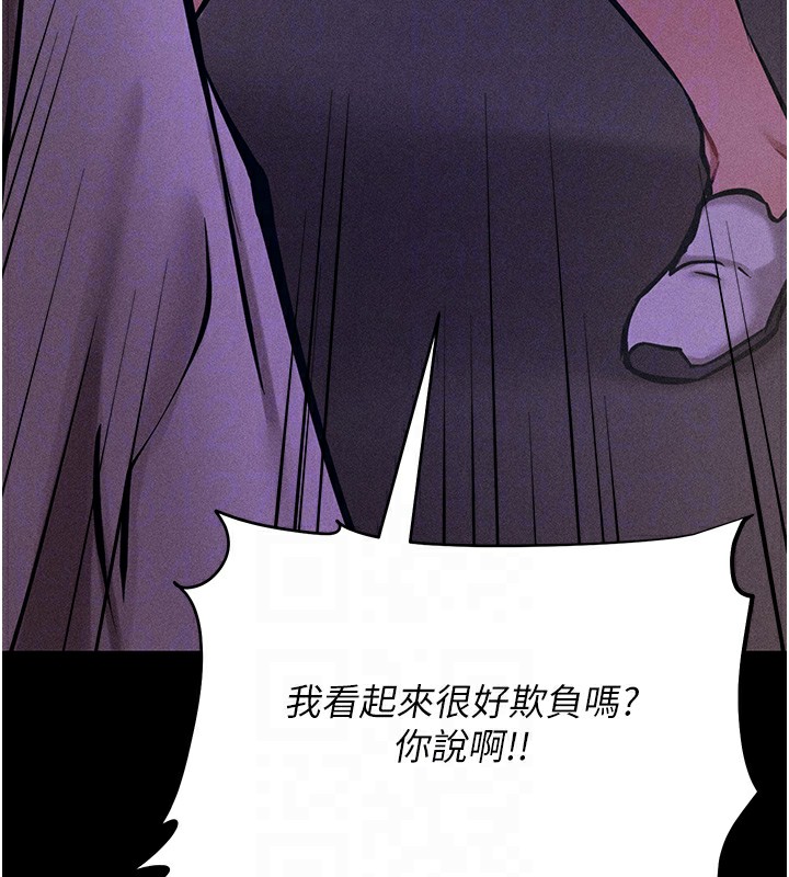 [韩国漫画] 选手村_母猪调教 剧情,OL#[210P]-38