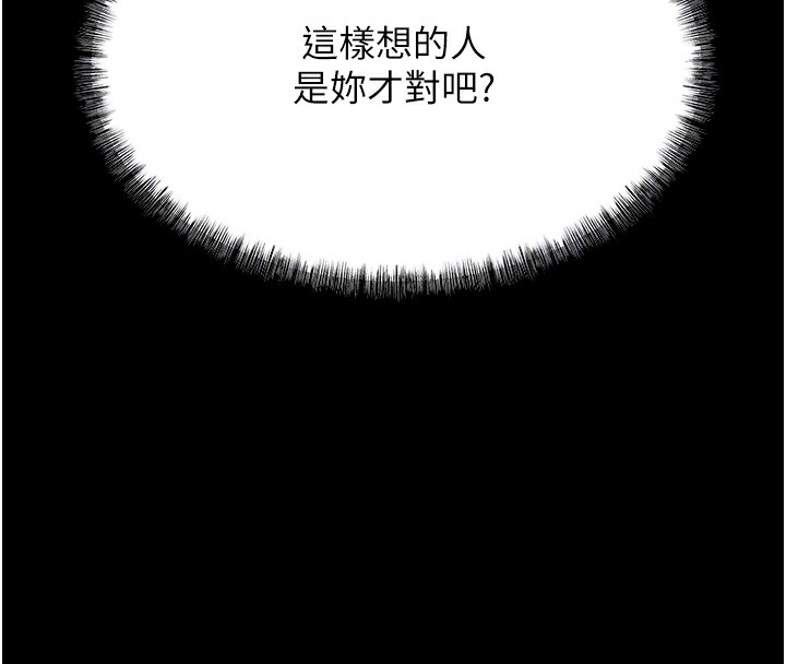 [韩国漫画] 选手村_母猪调教 剧情,OL#[210P]-54