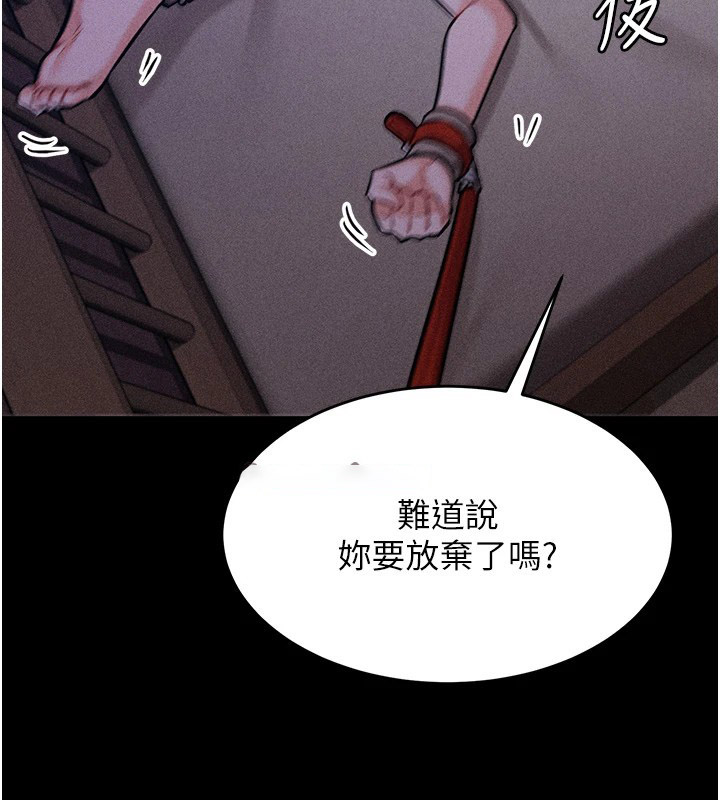 [韩国漫画] 选手村_母猪调教 剧情,OL#[232P]-191