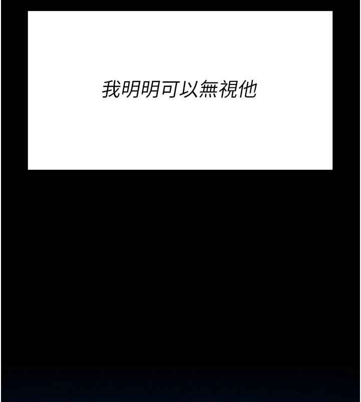 [韩国漫画] 选手村_母猪调教 剧情,OL#[230P]-111